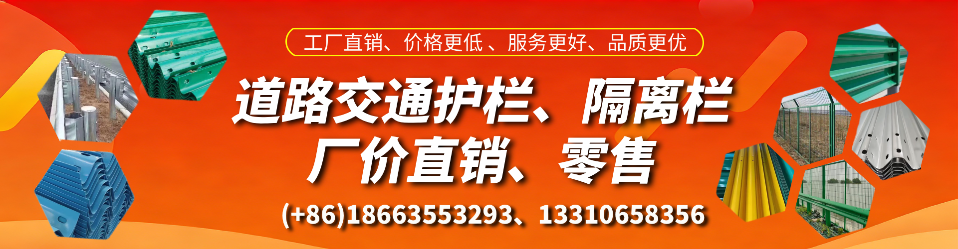 广州交通护栏生产厂家 道路护栏 波形护栏 防撞护栏 隔离护栏 防护栅栏